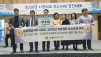 세종시의회, 지방의회 우수사례 경진대회 우수상 쾌거 post image