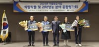 부여, 2025년 농업환경보전 및 안전농산물 생산 활성화 우수사례 경진대회 최우수상 수상 post image