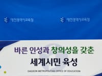 [무조건 라이브] 2026학년도 수능, 대전교육청 빈틈없는 준비 완료 (11.06일) post image