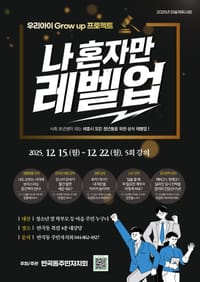 반곡동 청소년 생활지식·진로 역량 키워요 post image