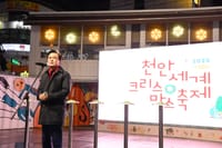 천안서 성탄의 기쁨 함께 나눈다 post image