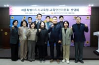 세종시의회 교육안전위원회세종시교육청과 교육현안 간담회 post image