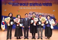 부여, “책 문화 · 평생학습, 배움과 나눔의 행복으로 물들다!” post image