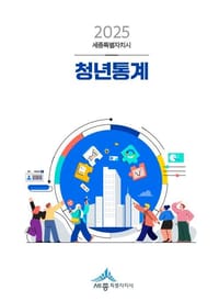 세종 청년인구 전체 대비 30.7%…35~39세 최다 post image