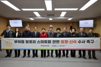 부여군의회, 제298회 원포인트 임시회 개회 post image