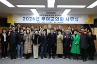 부여군의회, 2026년 시무식 통해 새해 의정 출발 post image