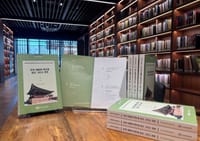 한국유교문화진흥원, 충남지역 유산에 깃든 선비의 학문과 풍류 정신을 알리다... 네 번째 충청국학 학술총서 발간 post image