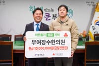 부여장수한의원, 8년째 이어온 나눔 실천 post image