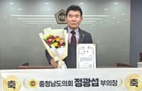 정광섭 충남도의회 부의장, 매니페스토 약속대상 ‘2년 연속’ 수상 post image