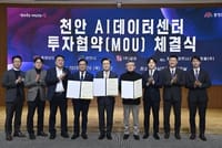 충남 1.2조 규모 새해 투자유치 첫 ‘포문’ post image