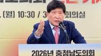 충남도의회 "역사적 전환기, 도민과 함께 새로운 미래 열겠다" post image