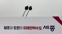 [무조건 라이브] 세종시, 2026년 실국 주요 사업계획 발표 (01.15일) post image