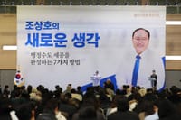 ‘새로운 생각’ 조상호 출판기념회 2000여 명 ‘성황’ post image