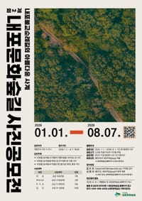 제2회 내포문화숲길 사진 공모전 재개 post image