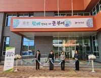 부여군보건소 그린리모델링 사업 준공 post image