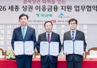 '세종형 상권 이응금융 협약보증' 150억 규모 투입 post image