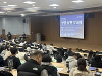 2027 충청 U대회, 경기 운영 ‘베테랑’ 인력 키운다 post image