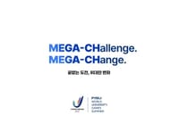 2027 충청 유니버시아드 대회 공식 슬로건 확정 post image