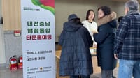 [무조건 라이브] 대전충남 행정통합, 대전시 타운홀 미팅  (02.06일) post image