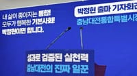 [무조건 라이브] 박정현 부여군수, 충남대전통합특별시장 출마 기자회견 (02.12일) post image