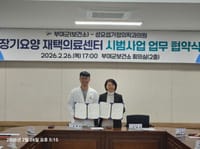 부여, 지역 기반 재택의료 협력체계 확대 post image