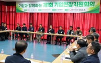 대전시, 지역 내 상장(IPO) 유망기업과 현장 소통 post image