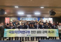 국립치의학연구원 천안 설립 공약 이행 강력 촉구 post image