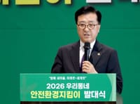 대전시의회 조원휘 의장 “우리 동네 지킴이가 떴다” post image