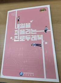 세종시교육청, ‘미래지음 고교학점제’ 본격 추진 진로·학업 설계 지원’ 강화 post image