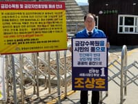 금강수목원, 매각이 아닌 ‘국가적 전환’의 출발점으로 post image