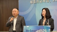 세종시교육청, '체감형 청렴' 승부수 던졌다 post image