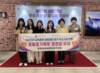 부여여성새로일하기센터, 성평등가족부 장관상 수상 post image