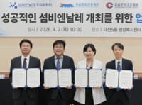 섬비엔날레 조직위, 유관기관과 4자 업무협약 체결 post image