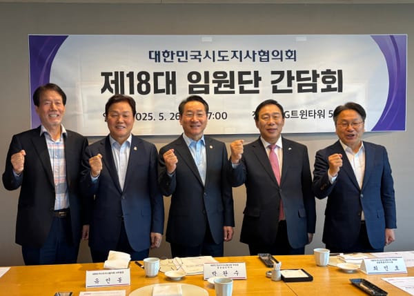 시도지사협의회에 행정수도 완성 공감 확산 요청 post image