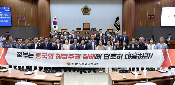 충남도의회, 중국 서해 불법 구조물 철거 건의안 채택 post image