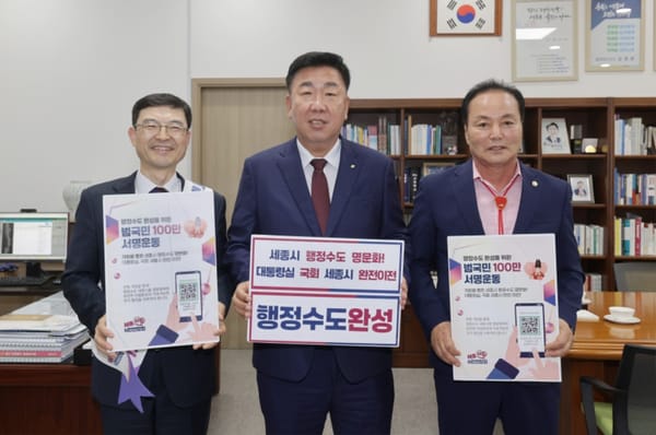 이범석 청주시장·김현기 의장, 행정수도완성 공감 post image