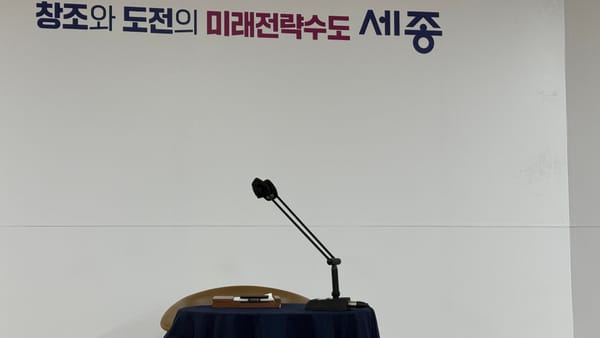 [무조건 라이브] 충남도의회 행정수도 특별법 제정 촉구 환영 (6.11일) post image