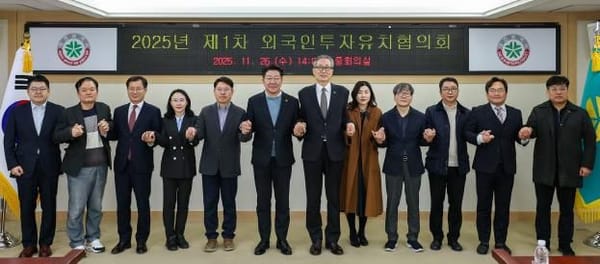 대전시, 2025년 제1차 외국인투자유치협의회 개최 post image