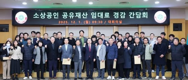 이장우 대전시장, 소상공인과 민생경제 간담회 post image