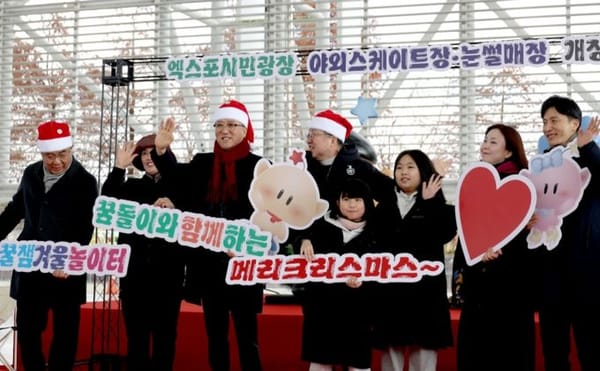 대전시의회 조원휘 의장 “얼음 위에서 빛나는 대전의 겨울” post image