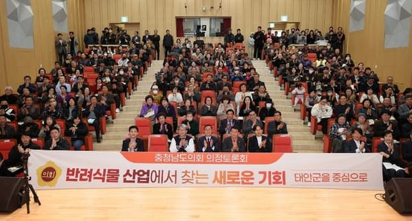 충남도의회, 반려식물 산업 ‘충남형 미래전략산업’ 육성 시동 post image