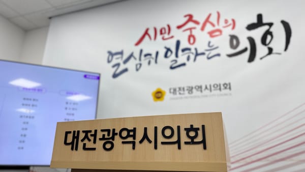 [무조건 라이브] 행정통합 입장 발표, 대전시의회 조원휘 의장 (02.03일) post image