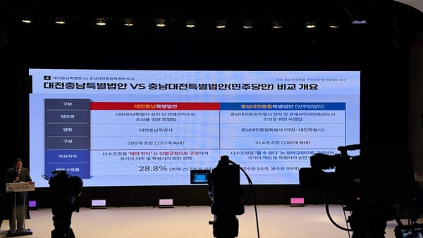 ‘재정·권한 이양 반영 의견’ 국회에 전달... 도의회 “의견 반영되지 않을 경우, 행정통합 반대 의견 제시” post image