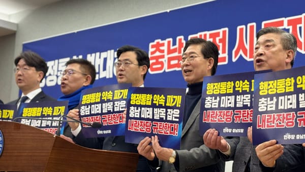 [무조건 라이브] 행정통합 반대 충남대전 시도지사 규탄 기자회견 (02.25일) post image