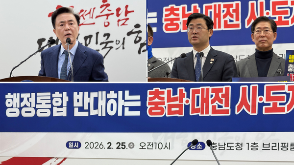 대전·충남 행정통합 특별법 법사위 좌초... 25일 충남 '남 탓 공방' 설전 post image