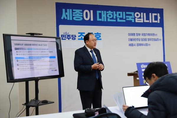 조상호 세종시장 후보, 제2차 공약 발표... "AI 허브, 실용경제도시 세종" post image