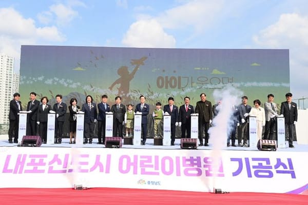 충남도, 응급실 갖춘 내포어린이병원 2028년 문 연다 post image