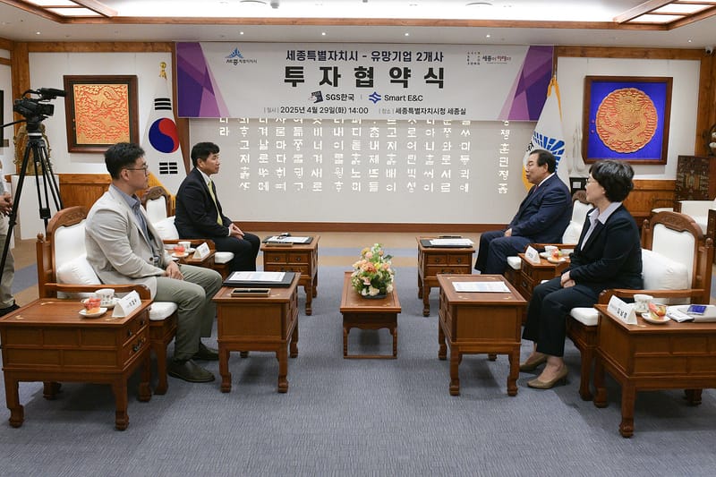 세종시 1230억 규모 신규 투자유치 post image