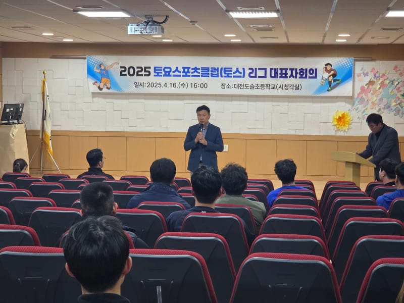 대전교육청, 학생들의 건강한 미래를 위한 투자 post image