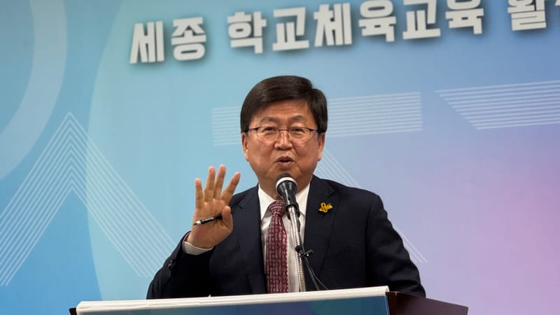 '1학생 1운동' 세종시교육청, 학교체육교육 활성화 추진 계획 발표 post image